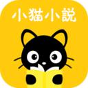 小猫免费小说
