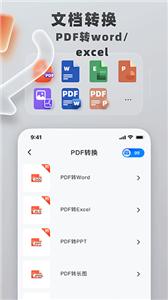格式转换工具