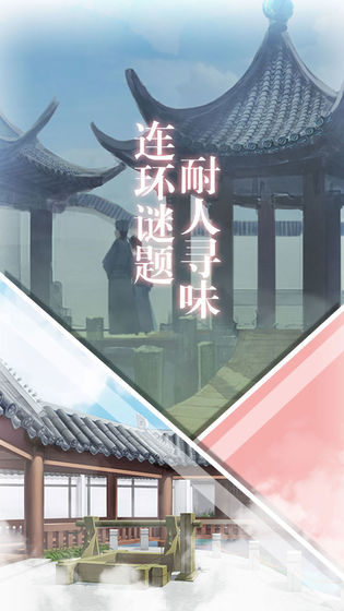 仙玉情缘手机游戏官方版 截图2