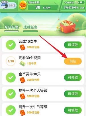 合成牛魔王游戏红包版图片1