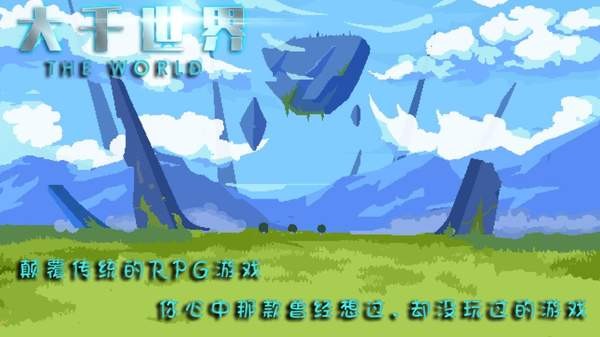 大千世界军刀版截图2