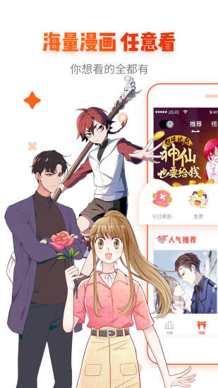 蜜阅漫画
