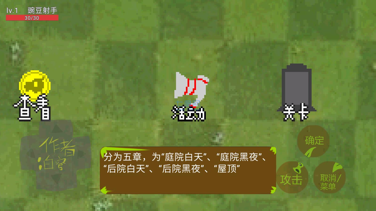 植物大战僵尸僵尸危机截图2