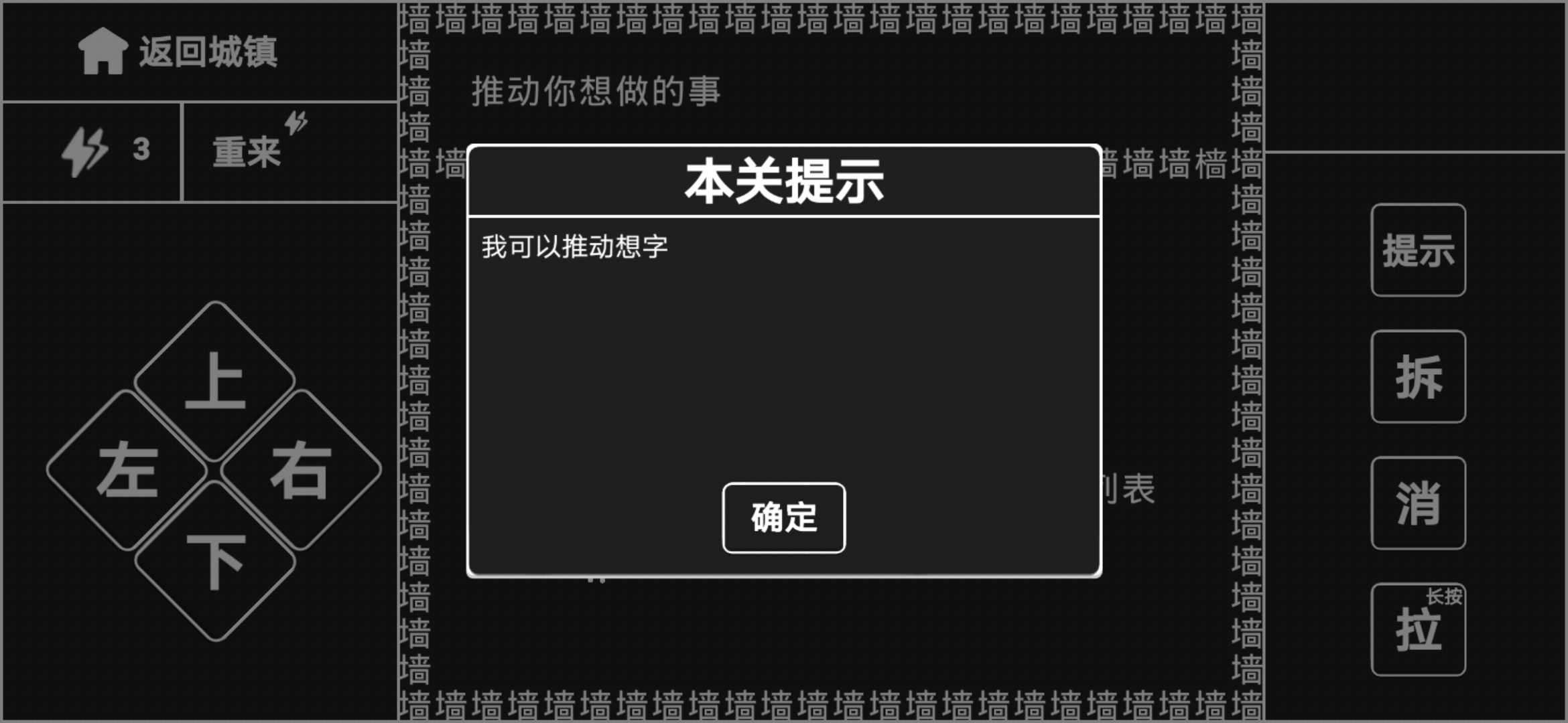 知识就是力量游戏