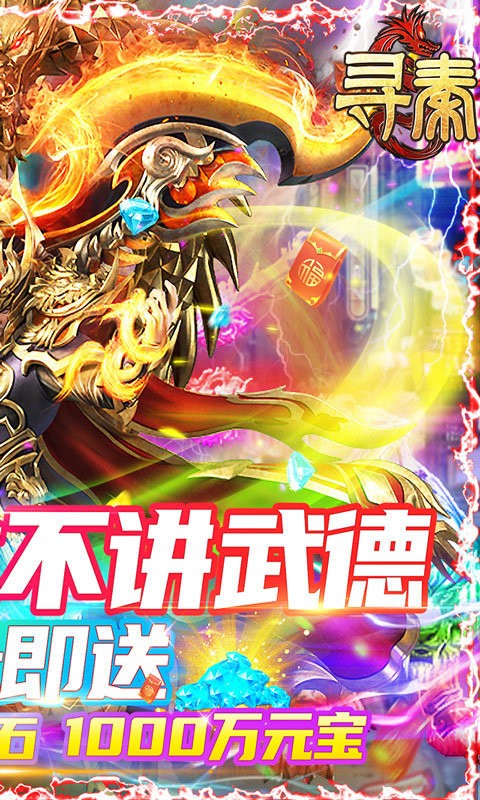 寻秦超变版 v3.0