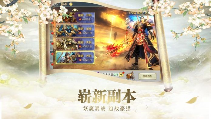 修仙门徒手游截图1