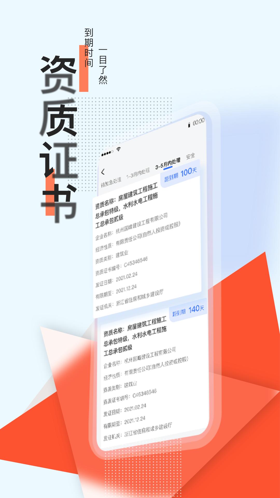 筑之宝.jpg