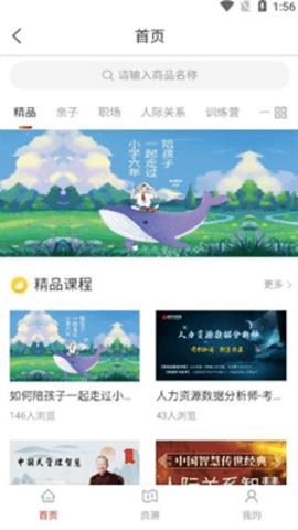 光华学堂截图2