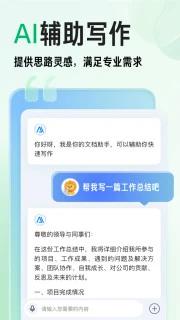 百度文库截图2