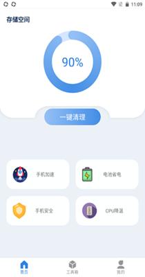 尘封清理专家截图2