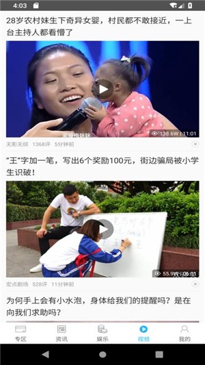 撒花截图2
