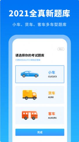 驾考学习通.jpg