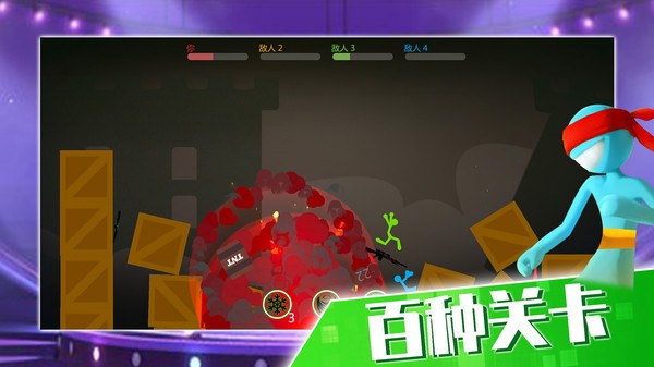 火柴人大决战单机版截图1