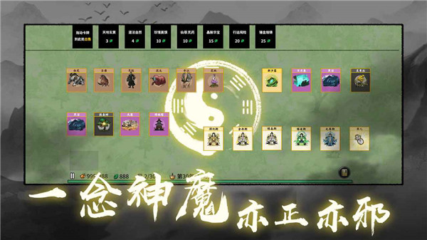 堆叠修仙记最新版2023截图2
