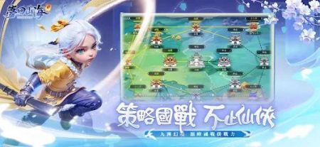 梦回山海奇遇 v3.1.5