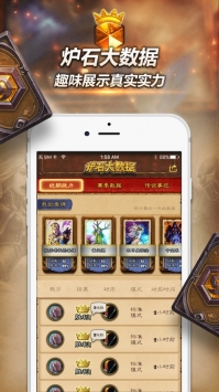 随身炉石传说ios版截图0