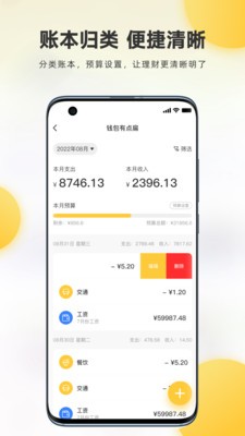 麦粒Together截图2