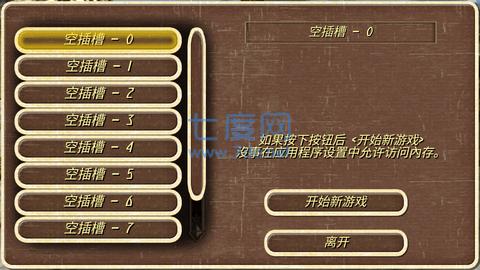 钢铁之躯2新大陆1.5版本