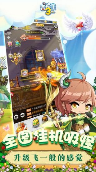 冒险王3手游官网最新版 截图1