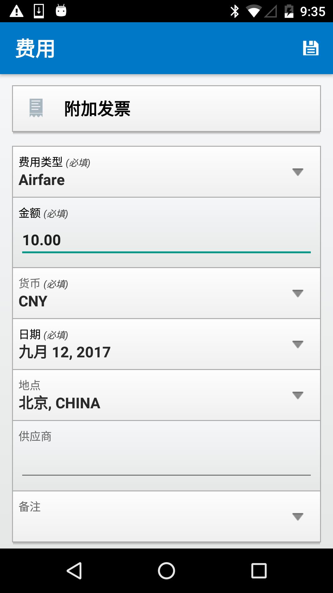 SAP Concur 版本：v9.88.1
