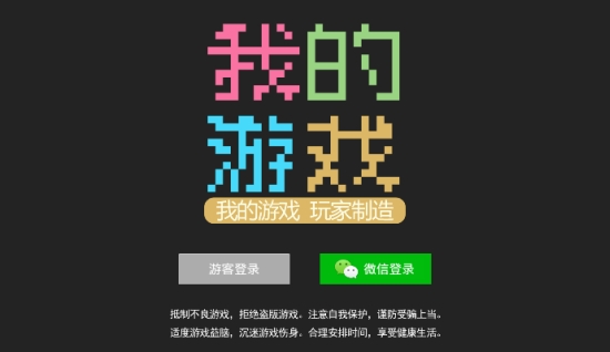 我的游戏火柴人跑酷手游截图3