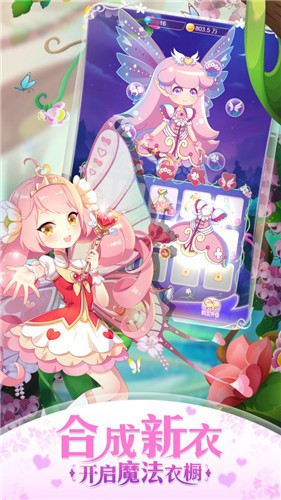 小花仙精灵之翼游戏 v1.6.7