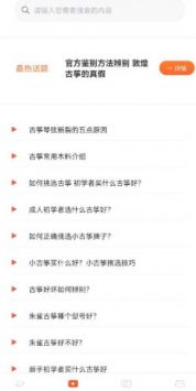 爱玩古筝iGuzheng v2.0.5