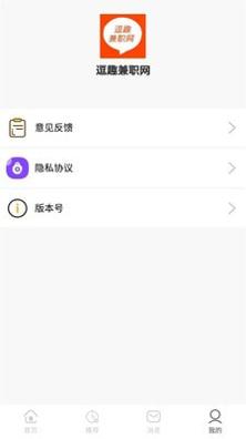逗趣兼职网截图1