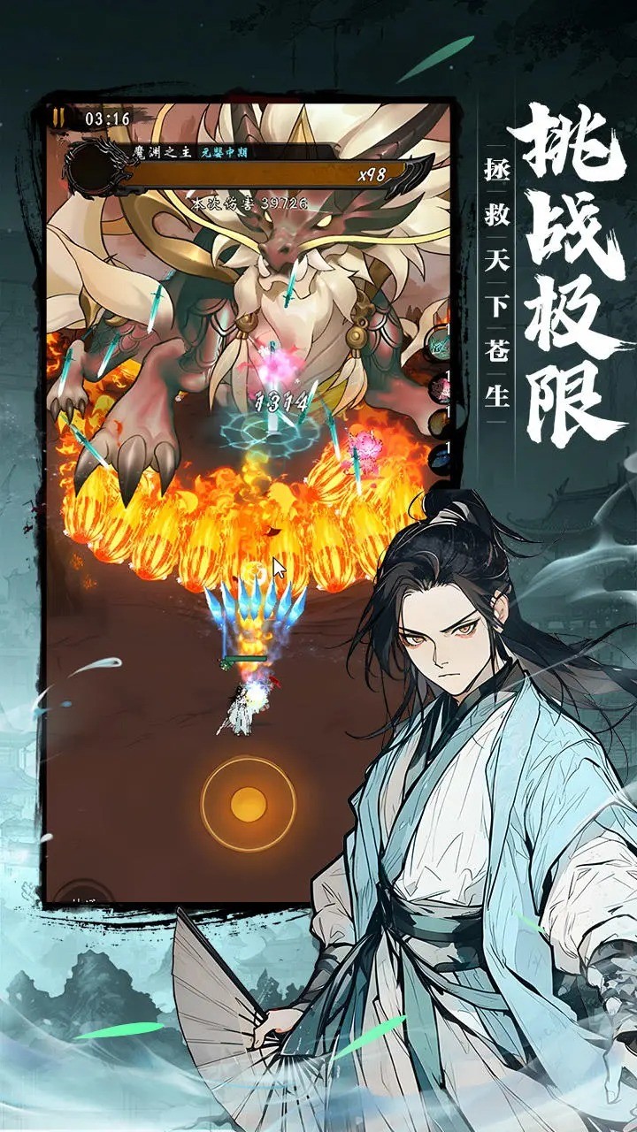 我欲修仙手游 v1.15.0