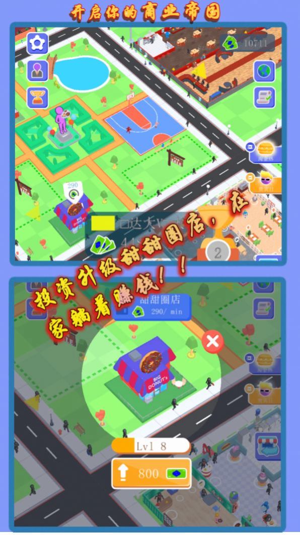 网红美食屋游戏官方安卓版图片1