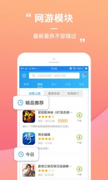乐玩游戏手机版截图0