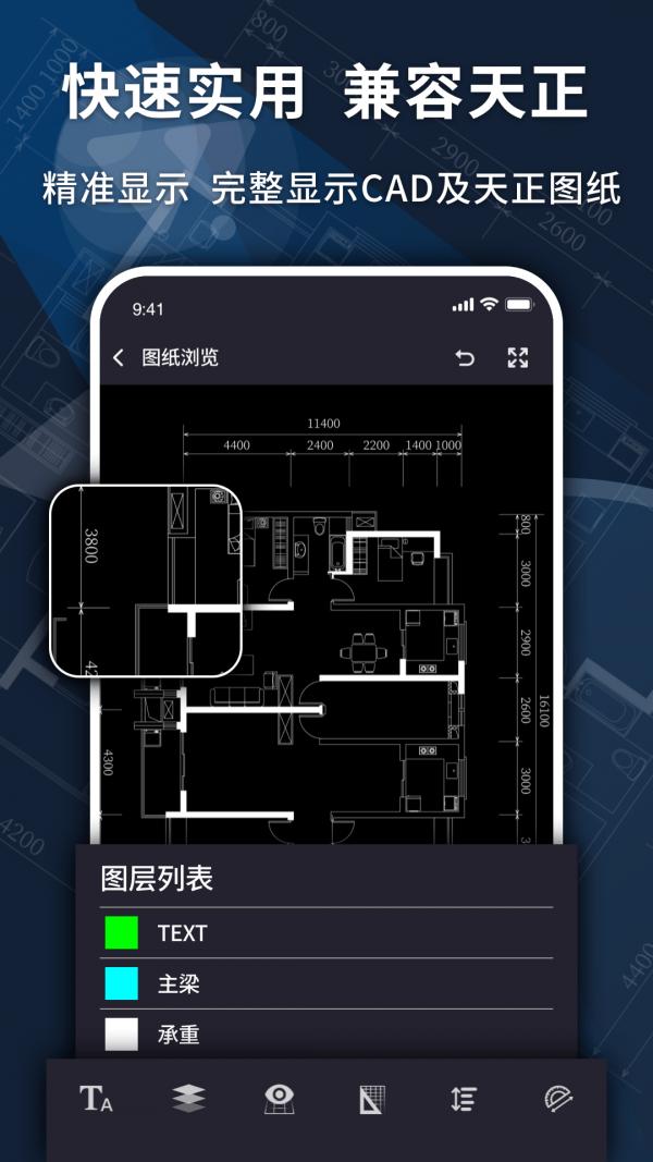 dwg快速看图截图2