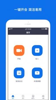 ZOOMios版截图2