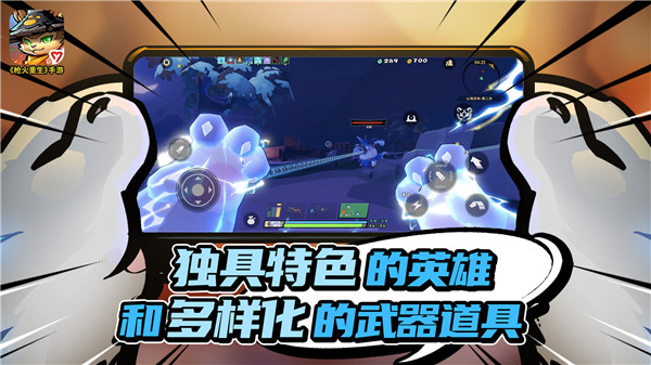 枪火重生免内购最新版2024截图2