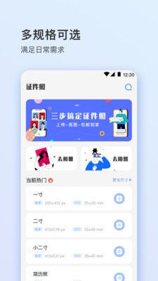 寸照  v3.1.0