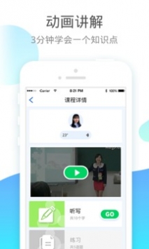 小学宝 v2.0.5