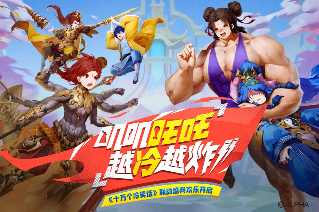 少年西游记 安卓九游版截图0