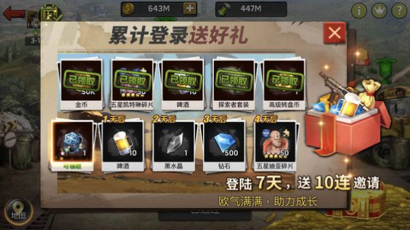末世军团全军出击手游