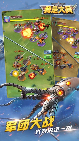 我是大兵 v1.0