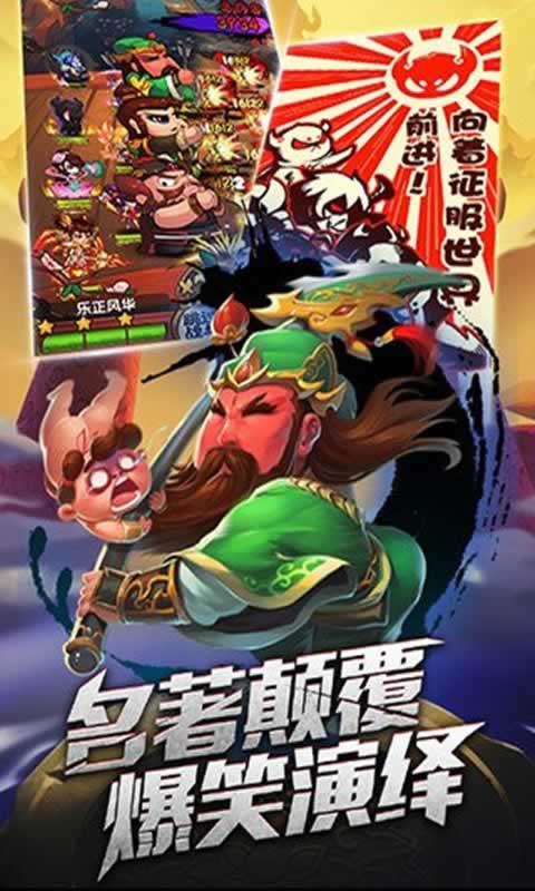 开心大魔王游戏