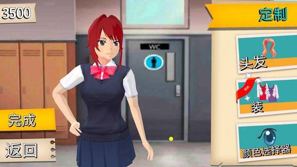 樱花社团高中生  v1.0