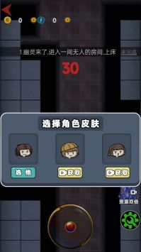 女生宿舍截图1