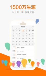 猿辅导老师版  v1.02