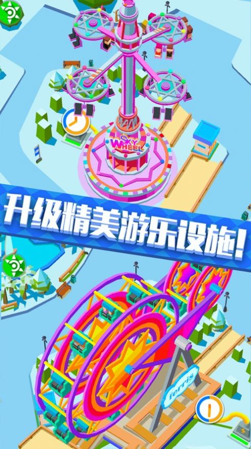 我在游乐园当老板游戏官方版  v3.3.2