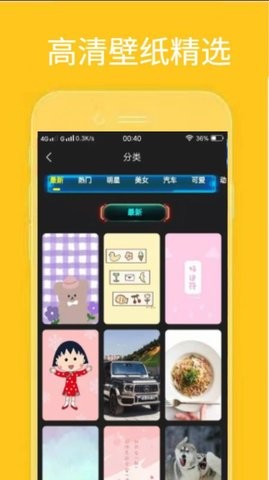 漫迷音乐壁纸.jpg