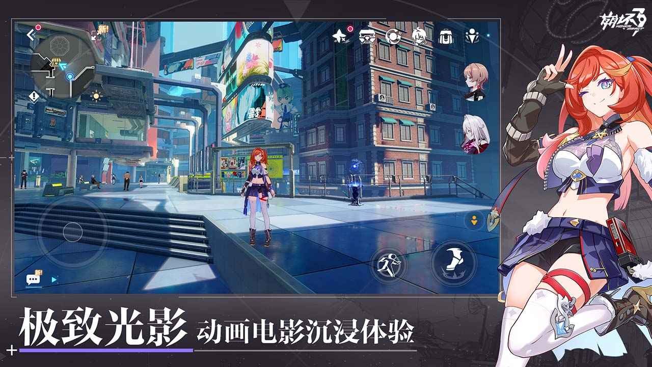 崩坏3官服截图1