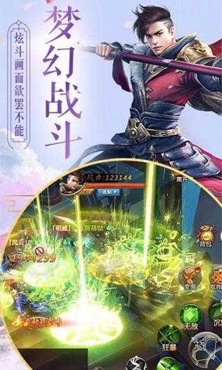 仙道2官网版游戏截图1