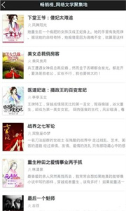 虫虫阅读无广告版截图1