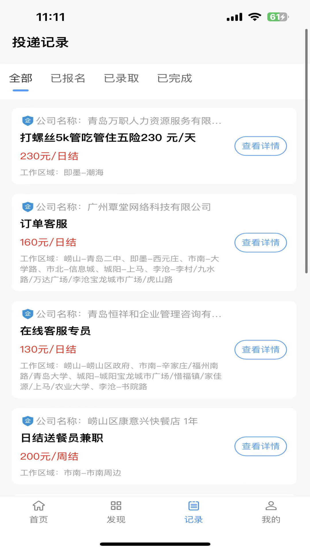 拉新吧截图2