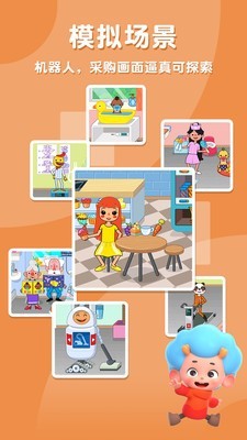 东东龙趣味医院 v2.7